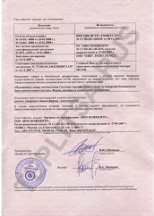 Сертификат соответствия теплицы арочной из поликарбоната в Твери и области