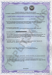 Сертификат соответствия теплицы РСТ в Твери и области