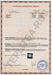Сертификат соответствия теплицы проямстенной в Твери и области