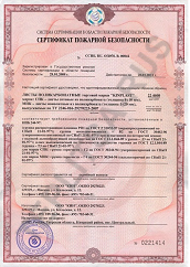 Сертификат соответствия теплицы оцинкованной в Твери и области